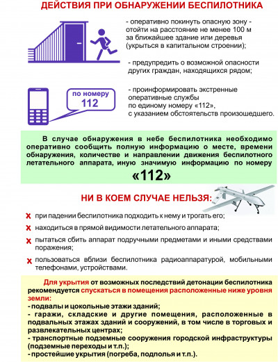 pamyatka-bpla-pdf-io