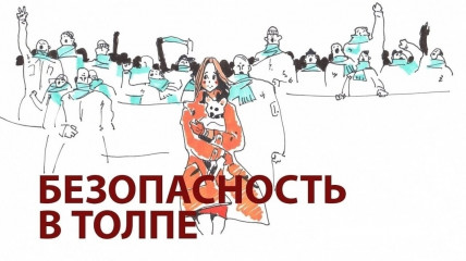 безопасность на массовых мероприятиях - фото - 1